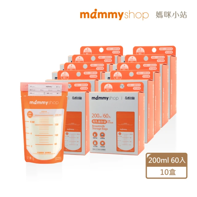 【mammyshop 媽咪小站】母乳儲存袋60入 10盒組