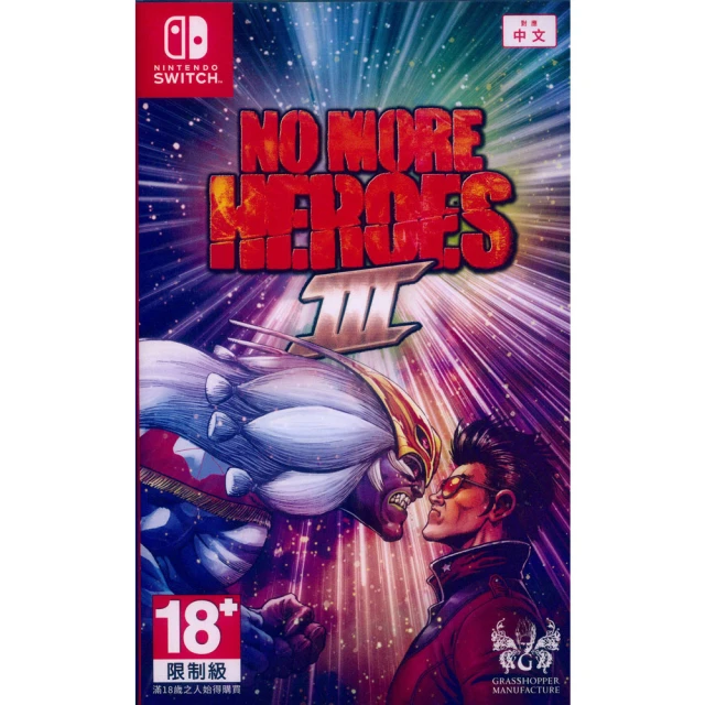【Nintendo 任天堂】NS Switch 英雄不再 3 No More Heroes 3(台灣公司貨-中文版)