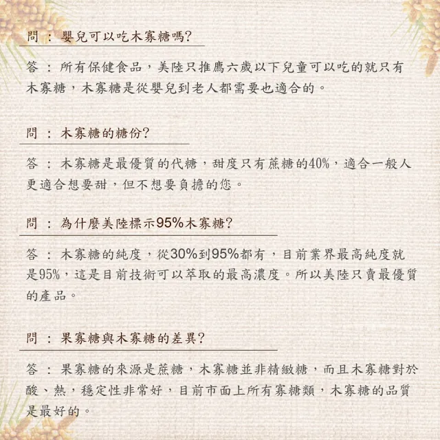 【AWBIO 美陸生技】中秋禮盒、送禮-100%木寡糖純粉 留住好菌 60包禮盒(木寡糖 益生菌必備 健康好簡單)