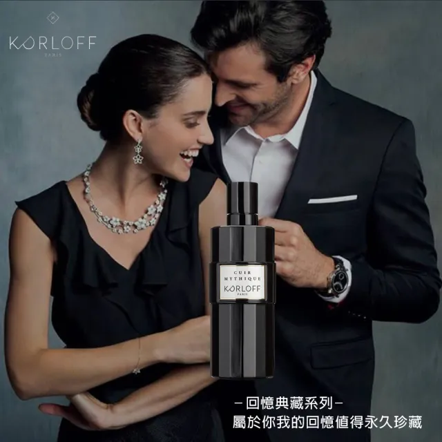 即期品【Korloff PARIS】杜松與皮革淡香精 100ml(專櫃公司貨)