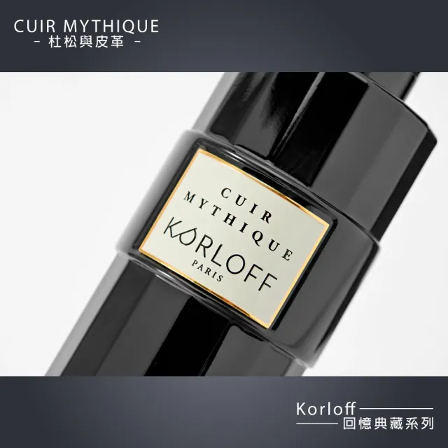 即期品【Korloff PARIS】杜松與皮革淡香精 100ml(專櫃公司貨)