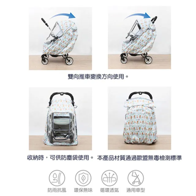 【VIVIBABY】雙向嬰兒推車擋雨透明罩 防風防雨防蚊防曬防疫(防風 防雨 防病毒 雙向嬰兒手推車)