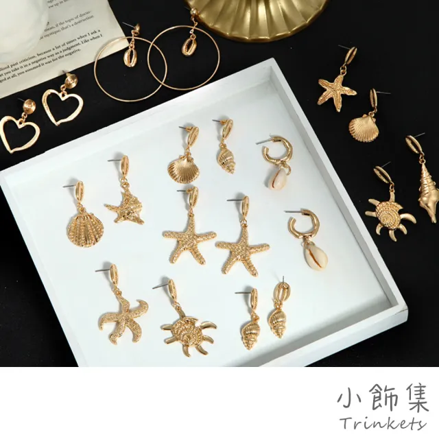 【小飾集】金色復古海洋主題不對稱造型耳環(9款任選)
