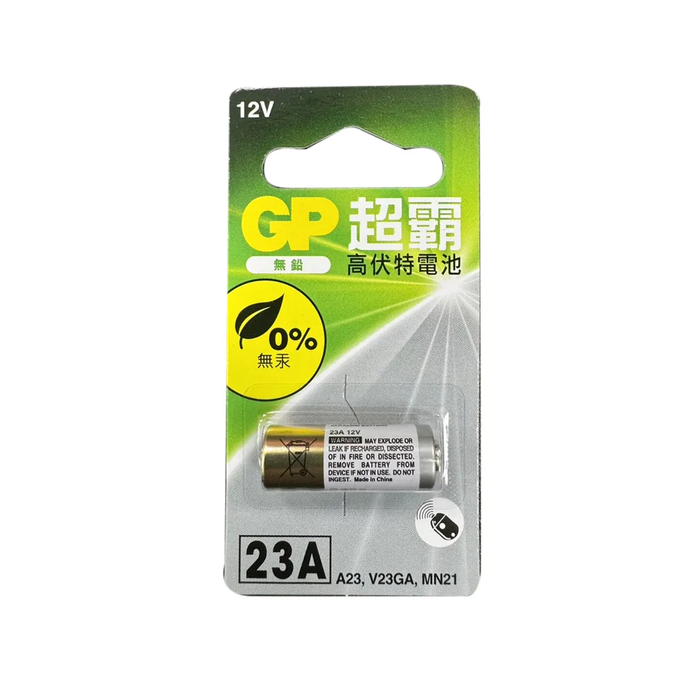 【超霸】GP超霸高伏特電池23A 1入 電池專家(GP原廠販售)