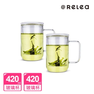【RELEA 物生物】買1送1_420ml君子耐熱玻璃三件式品茗泡茶杯(附濾茶器)