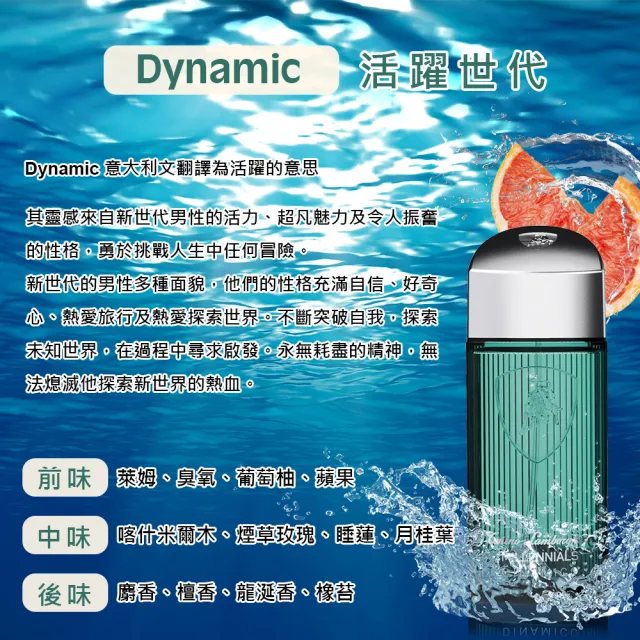 【Lamborghini 藍寶堅尼】活躍世代淡香水 40ml(專櫃公司貨)
