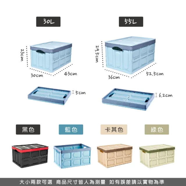 【莫菲思】55L多功能摺疊收納整理箱/置物箱(2入/汽車收納箱)