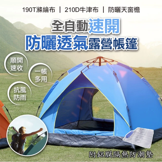 雙人帳篷