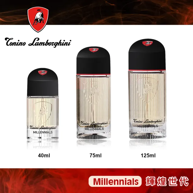 【Lamborghini 藍寶堅尼】輝煌世代淡香水 125ml(專櫃公司貨)