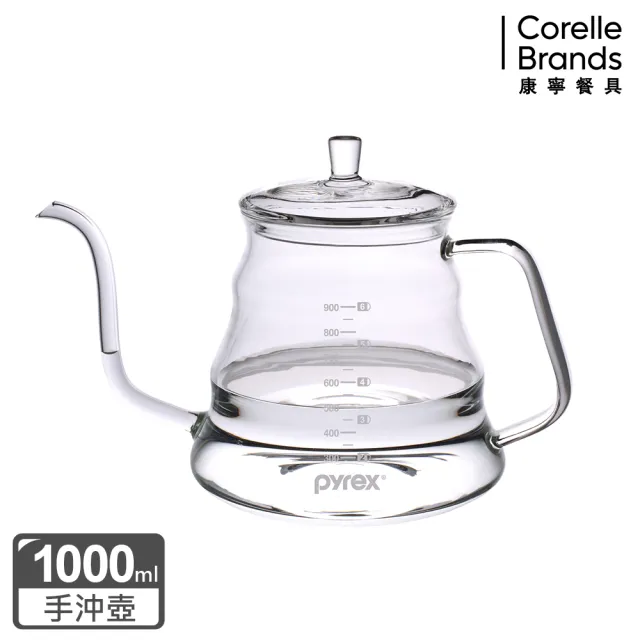 【CorelleBrands 康寧餐具】Pyrex Cafe 玻璃細口手沖壺 1.0L