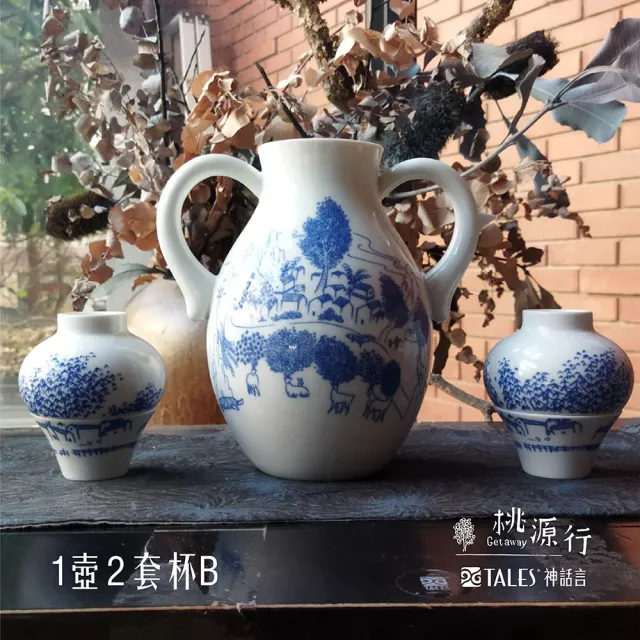 【TALES 神話言】桃源行-1壺2套杯-B款(文創 藝術 創新 器皿 禮物)