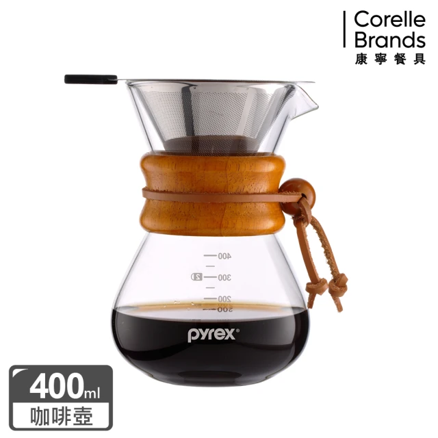 CorelleBrands 康寧餐具 Pyrex Cafe 質感木環手沖咖啡玻璃壺 400ML(附濾網)