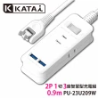 【katai】2孔1開關3插座雙USB埠MIT台灣製造延長線90cm(USB延長線 PU-23U209W)