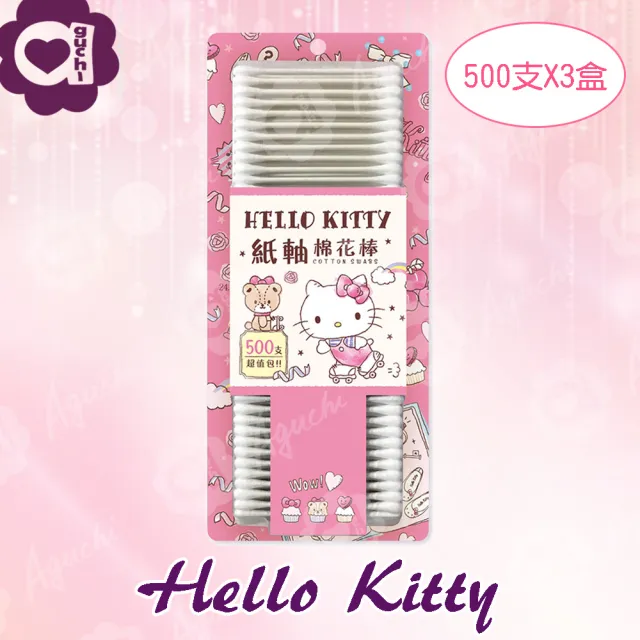 【SANRIO 三麗鷗】Hello Kitty 凱蒂貓紙軸棉花棒 500 支 X 3 盒超值包 環保紙軸桿 柔韌不易折斷