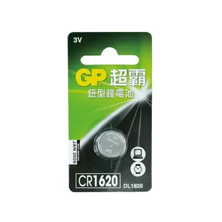 【超霸】GP超霸鈕型鋰電池 CR1620 1入 電池專家(GP原廠販售)