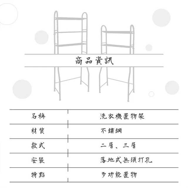 【VENCEDOR】不銹鋼多功能落地收納架 洗衣機置物架(收納架 洗衣機架 雜物架 馬桶架-三層1入)