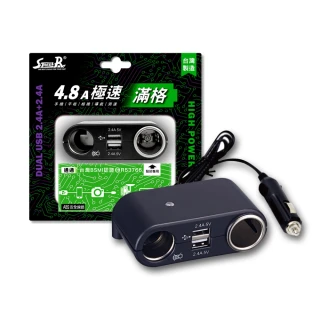 【STREET-R】SR-386 雙孔插座 含點菸孔 +4.8A雙孔USB車充 點菸插座 車用插座