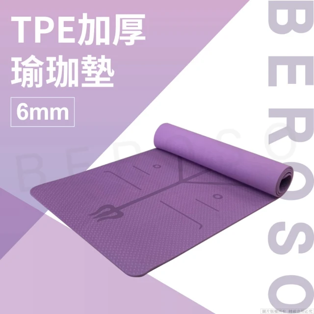 【Beroso 倍麗森】TPE加厚6mm防滑瑜珈墊運動墊C00018(神秘紫 瑜珈墊 防滑墊 止滑墊 好運節)