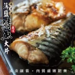 【三頓飯】南方澳大片薄鹽鯖魚(共12片_3片/400g/包)