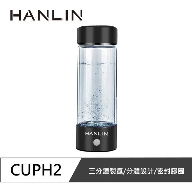 【HANLIN】MCUPH2 健康電解水隨身氫水瓶(USB 富氫水杯 氫水 保健電解杯 水素水生成器 富氫離子 太空杯)