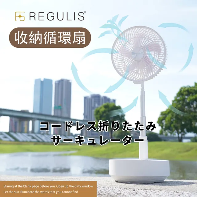 REGULIS】日本空氣加濕循環扇_GN-P30（白）大全配-含加濕器(日本最新加