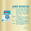 【小兒利撒爾】益敏舒 晶球益生菌 28包/盒(日本製造 專利晶球包覆技術)