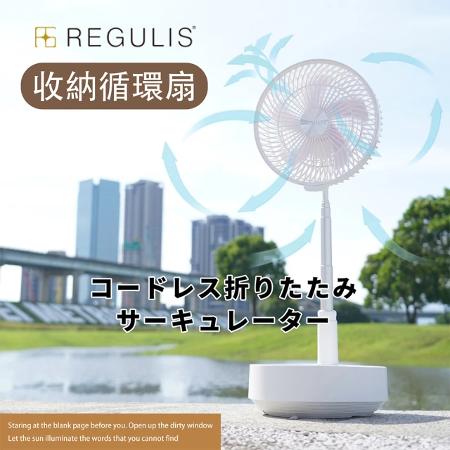 REGULIS 日本空氣加濕循環扇_GN-P30（白）大全配-含加濕器(◆10吋◆ 可定時遙控伸縮收納加濕循環扇)