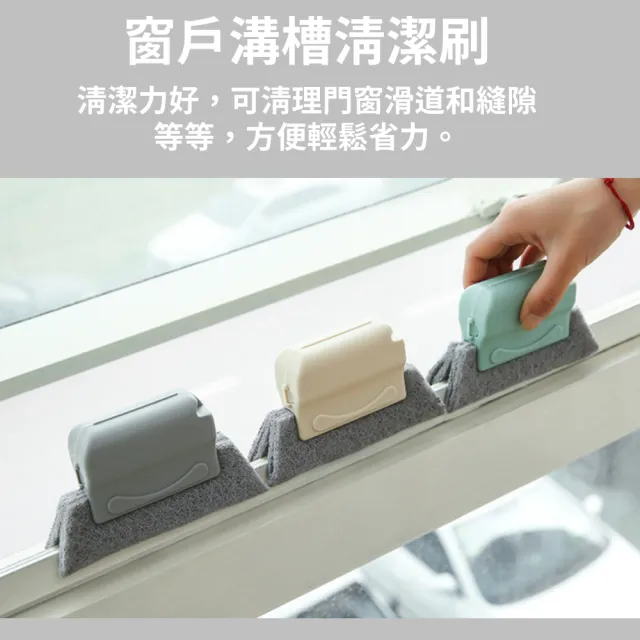 【I.Dear】居家門窗陽台凹槽隙縫可換刷頭菜瓜布清潔刷(超值三件組)