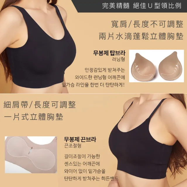 【STL】yoga 韓國製2款 Seamless寬肩/string細肩帶 BraTop 無鋼圈軟支撐無痕運動內衣(黑Black/奶茶色Skin)