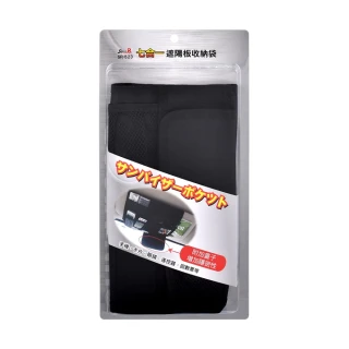 【STREET-R】SR-523 帆布隱藏式汽車遮陽板收納袋(車用收納袋)