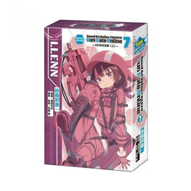 Sword Art Online刀劍神域外傳 Gun Gale Online（０７）：4th特攻強襲（上）