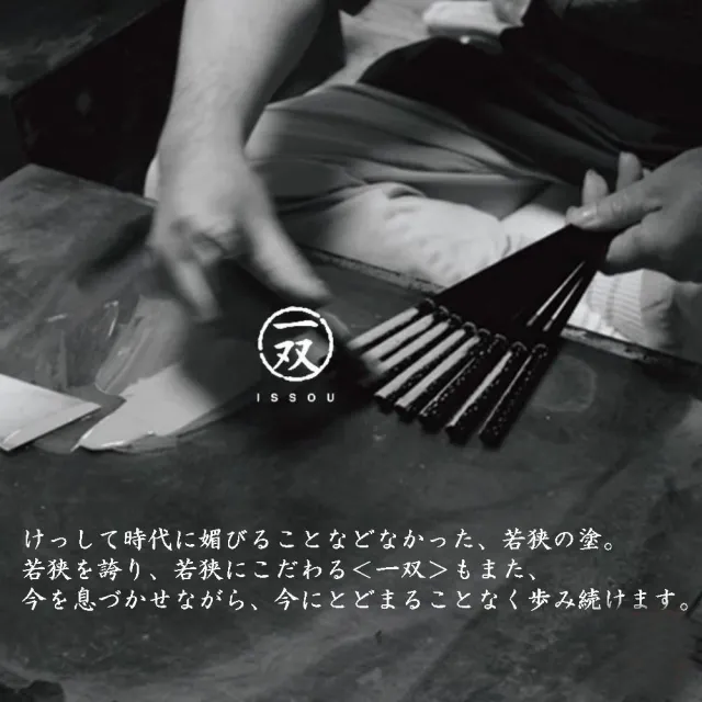 【TACHIKICHI 橘吉】一雙藍色明櫻筷子23cm(若狹漆 高級塗層箸)