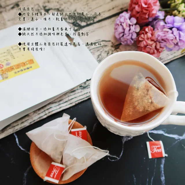 【正心堂花茶行】濕濕茶包15入X3包