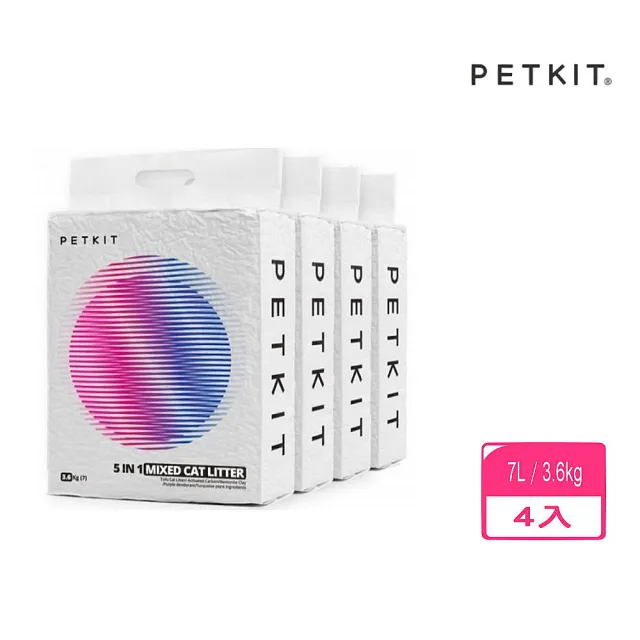 【Petkit 佩奇】5合1活性碳混合貓砂 7L/3.6kg*4包組｜台灣公司貨(PK1701)