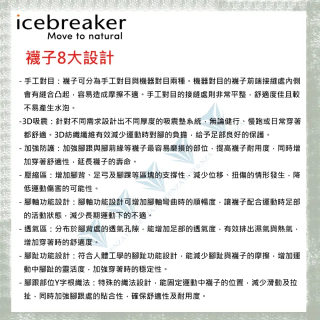 【Icebreaker】男 Cool-Lite 半筒薄毛圈健行襪- IB104661(羊毛襪/半筒襪/健行襪/美麗諾)