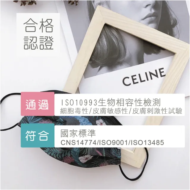 【Treasure Mask 無藏生醫】銀色雪花 / 成人醫療口罩5入裝×4入組(設計口罩/彩色口罩)