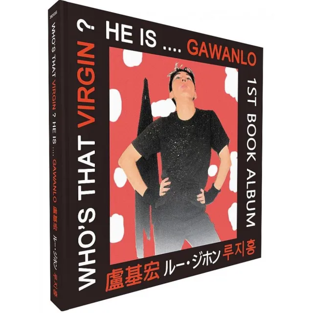 Who′s that virgin? he is....Gawanlo－1st book album（中英日韓對照）