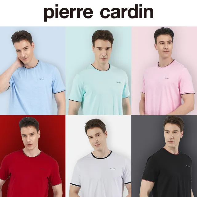 【pierre cardin 皮爾卡登】商務休閒 男款 素面領配色短袖t恤-水藍、綠、粉紅、紅、白、黑色(5217273)