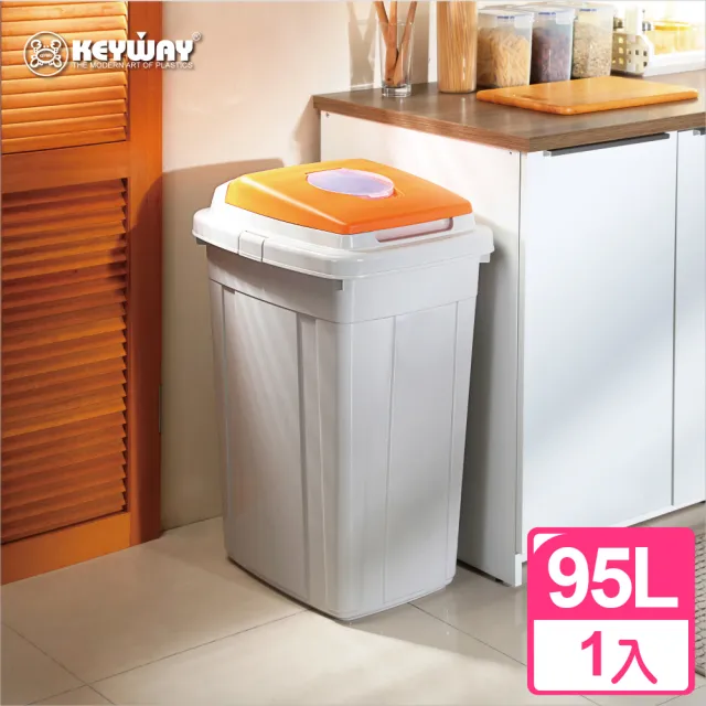 【真心良品】KEYWAY草津分類95L附蓋垃圾桶-1入(CL95 垃圾分類 社區回收 營業用 特大回收箱 戶外垃圾桶)