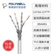 【POLYWELL】CAT6A 高速乙太網路線 S/FTP 10Gbps 40M(適合2.5G/5G/10G網卡 網路交換器 NAS伺服器)