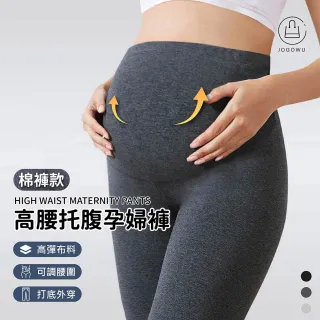 【Mini嚴選】孕婦可調節提臀鯊魚褲