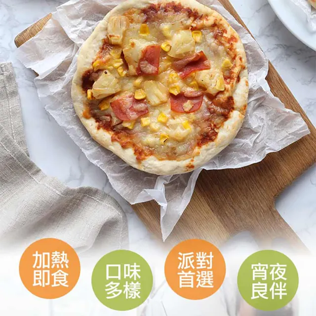 【愛上美味】6吋手作披薩 多口味任選5入組(160g±10%)