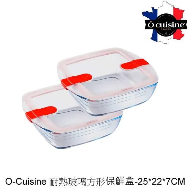 【O cuisine】歐酷新烘焙-百年工藝耐熱玻璃方型保鮮盒2入組(25*22*7CM)
