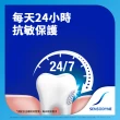 【SENSODYNE 舒酸定】日常防護 長效抗敏牙膏120gX3入(溫和高效淨白)