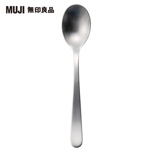 【MUJI 無印良品】不鏽鋼餐具/咖啡匙/11cm