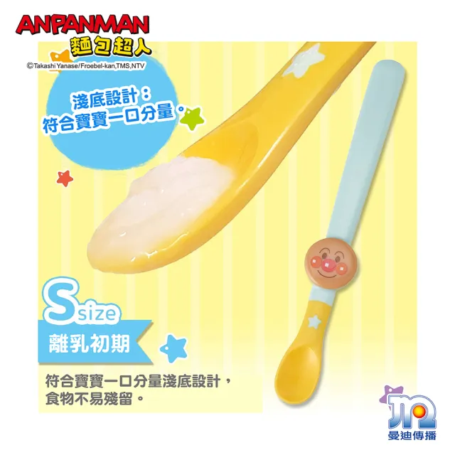 【ANPANMAN 麵包超人】AN離乳食專用湯匙2入組S&M(離乳期起-/嬰兒餐具/卡通)