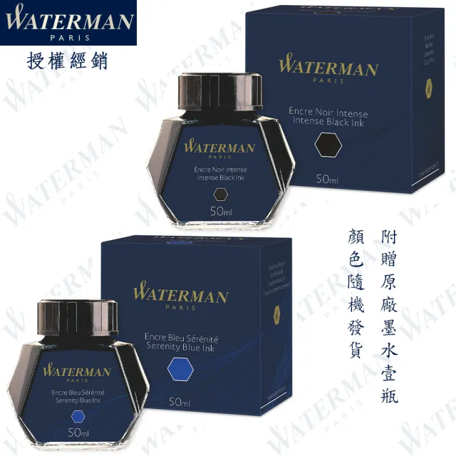 【WATERMAN】新權威系列 全霧黑 F尖 鋼筆 法國製(EXPERT)