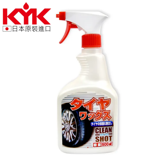 【KYK 古河】22-050 輪胎亮光增豔蠟 500ml(輪胎蠟)