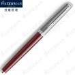 【WATERMAN】新 雋雅21 紅桿鋼蓋 F尖 鋼筆 法國製(HEMISPHERE)