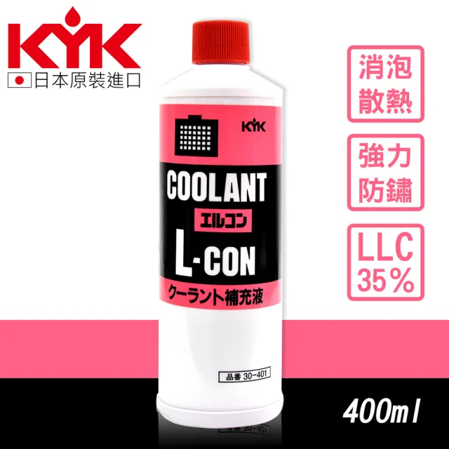 【KYK 古河】30-401 免稀釋水箱精補充液400ml(紅)